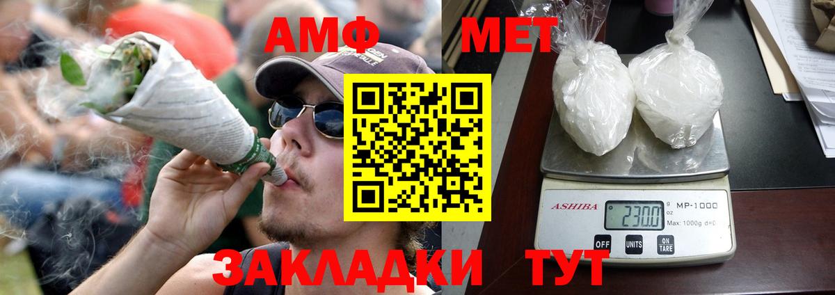 Amphetamine  АМФЕТАМИН  Вход с VPN  Губкинский  Amphetamine Розовый 
