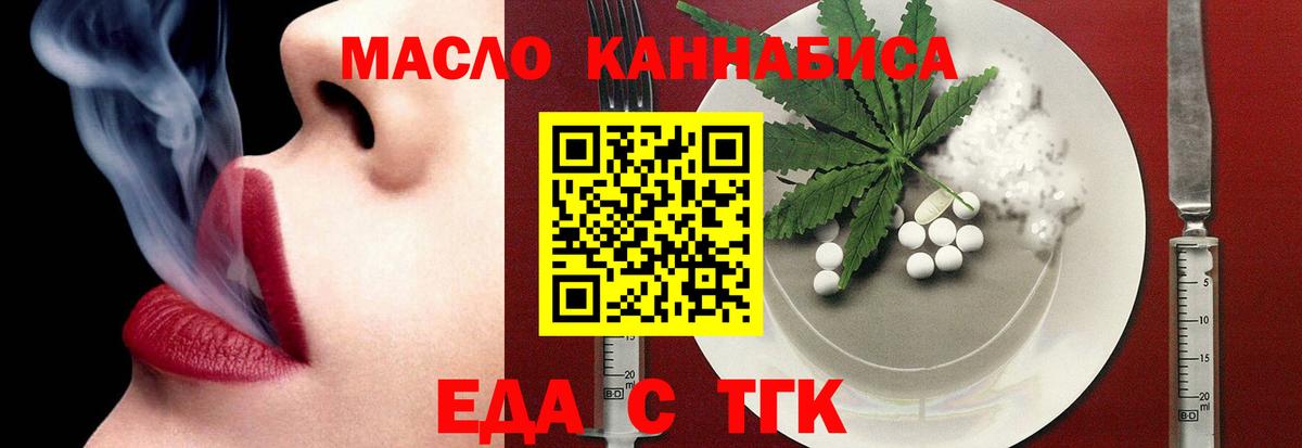 Губкинский  Еда ТГК конопля  Вход с VPN 