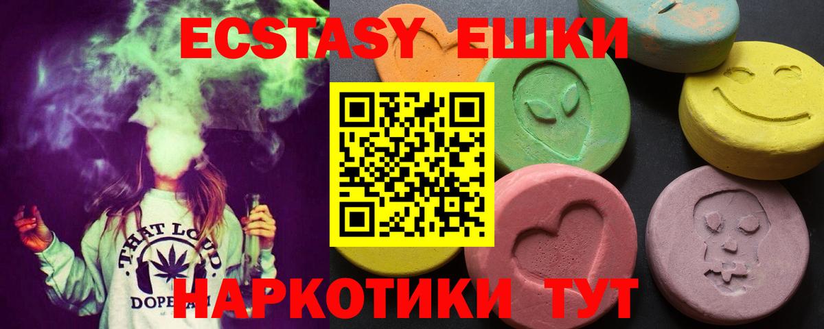 Экстази ешки  Вход с VPN  Ecstasy MDMA  Губкинский 