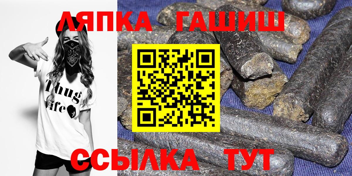 ГАШИШ Premium  Вход с VPN  Гашиш хэш  Губкинский 