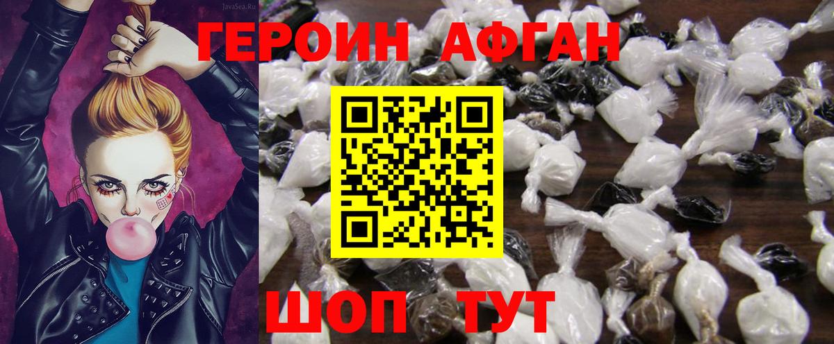 ГЕРОИН хмурый  Вход с VPN  Губкинский 
