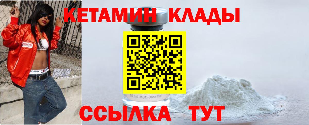 Кетамин VHQ  Вход с VPN  Кетамин ketamine  Губкинский 
