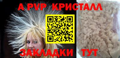 крисы Аша