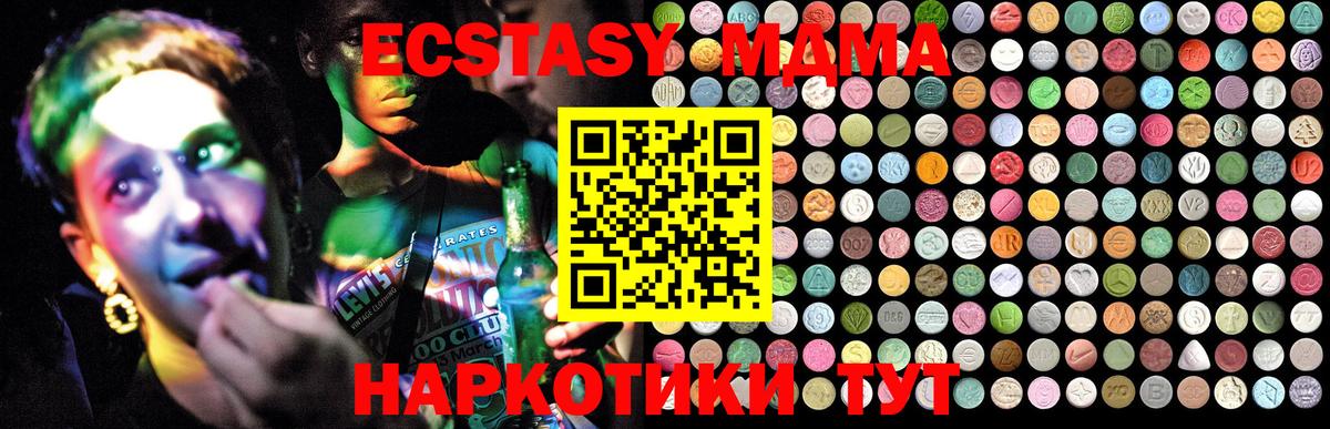 МДМА молли Губкинский