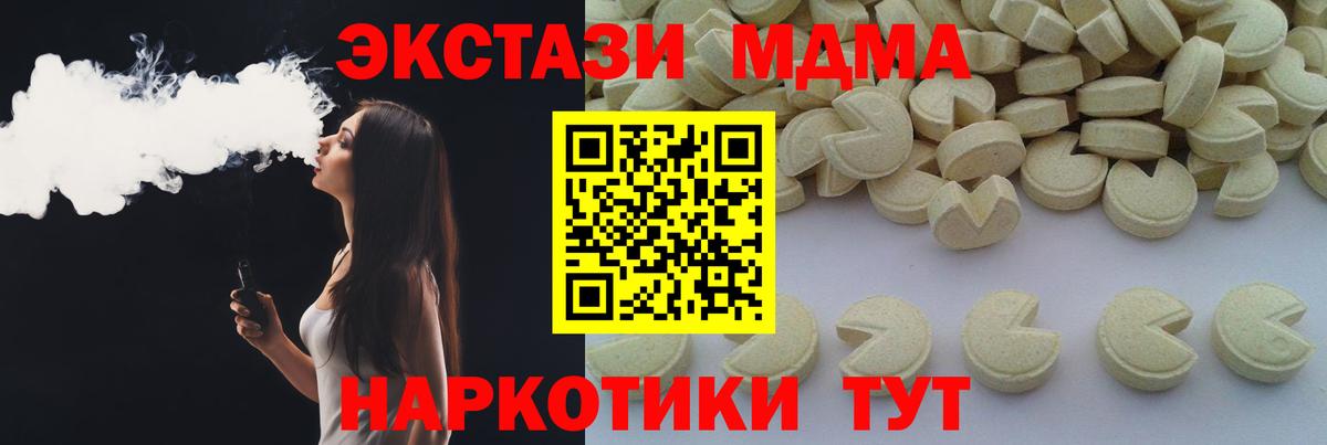 MDMA молли  MDMA кристаллы  МДМА  Вход с VPN  Губкинский 