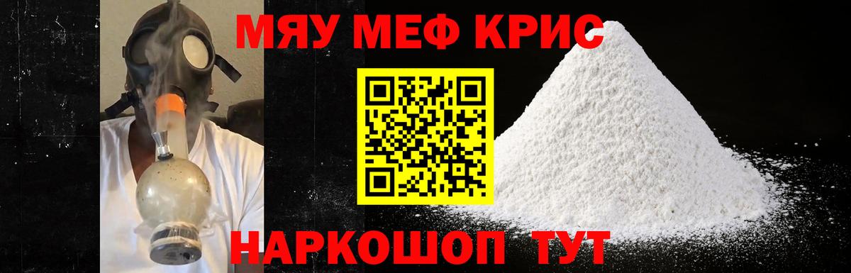 Меф mephedrone  МЕФ  Губкинский  Вход с VPN 