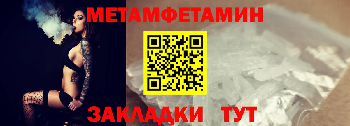 Первитин  Первитин Methamphetamine  Губкинский  Вход с VPN  Первитин Methamphetamine 