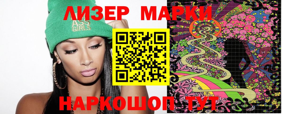 Марки NBOMe 1500мкг Губкинский