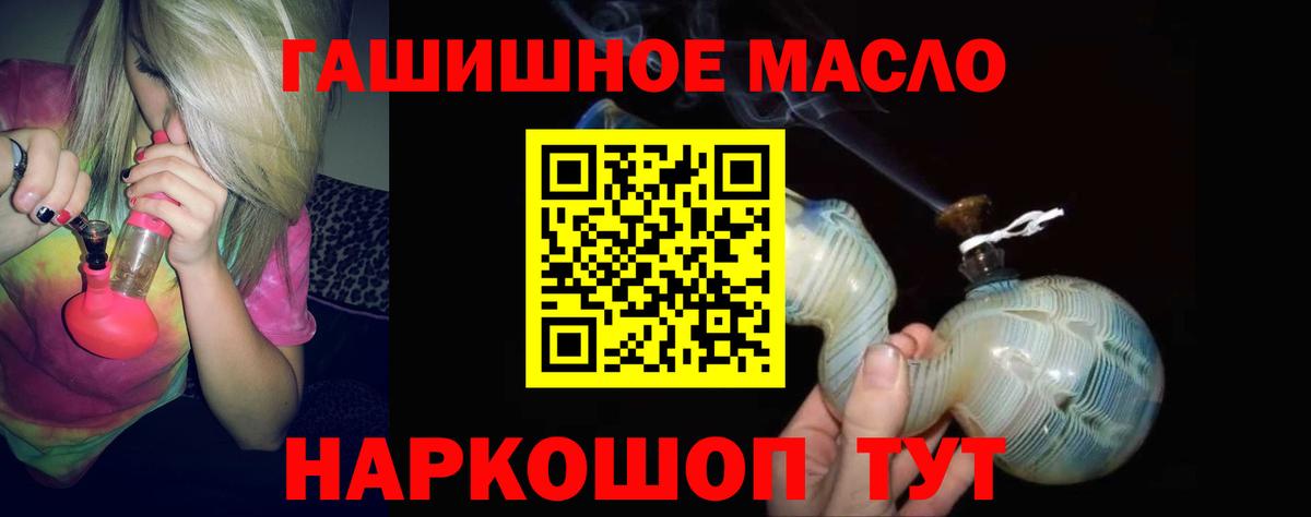Губкинский  Дистиллят ТГК гашишное масло  Вход с VPN  ТГК Wax 
